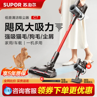 苏泊尔无线吸尘器家用大吸力手持小型强力轻音除螨地毯猫毛吸尘机