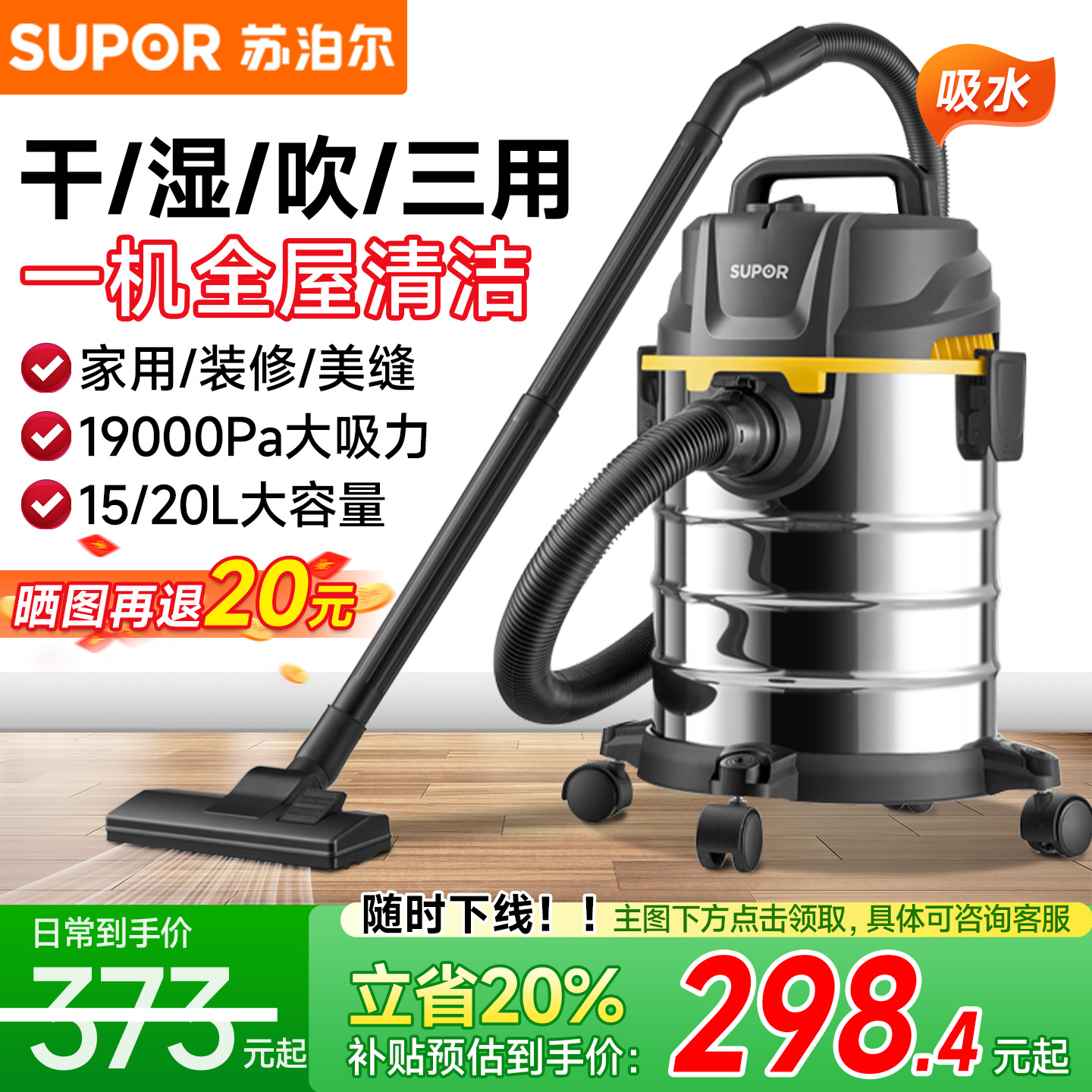 苏泊尔桶式吸尘器家用大吸力不锈钢工业开荒保洁商用大功率吸美缝