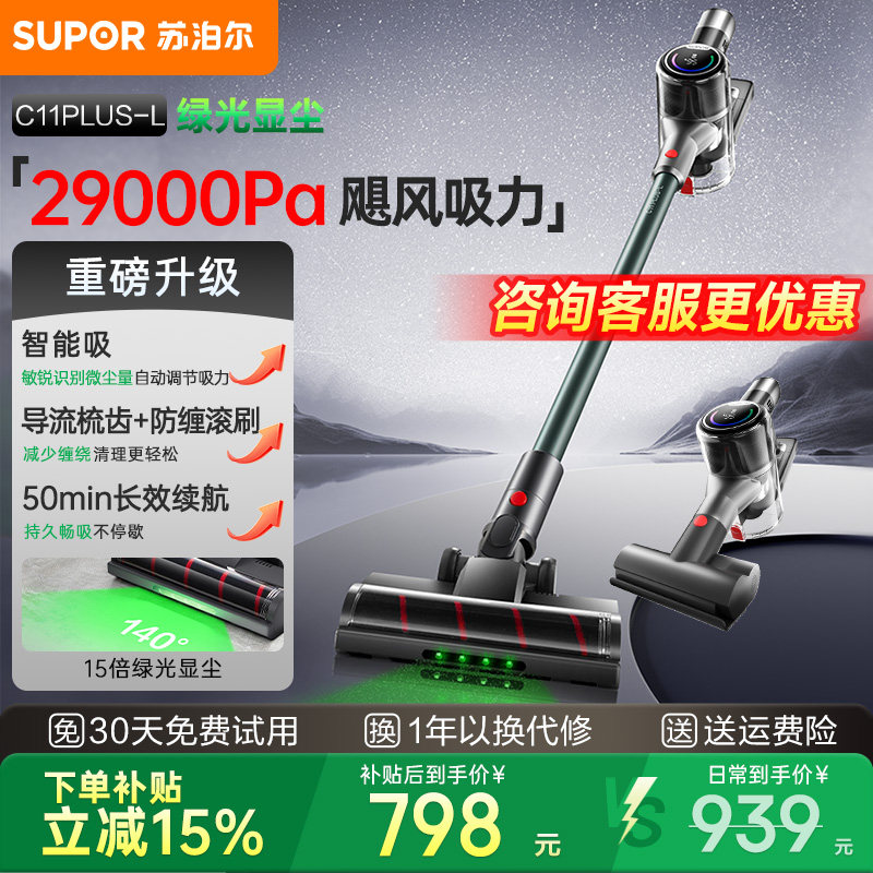 苏泊尔无线吸尘器家用大吸力小型手持式除螨吸猫毛宠物地毯吸尘机