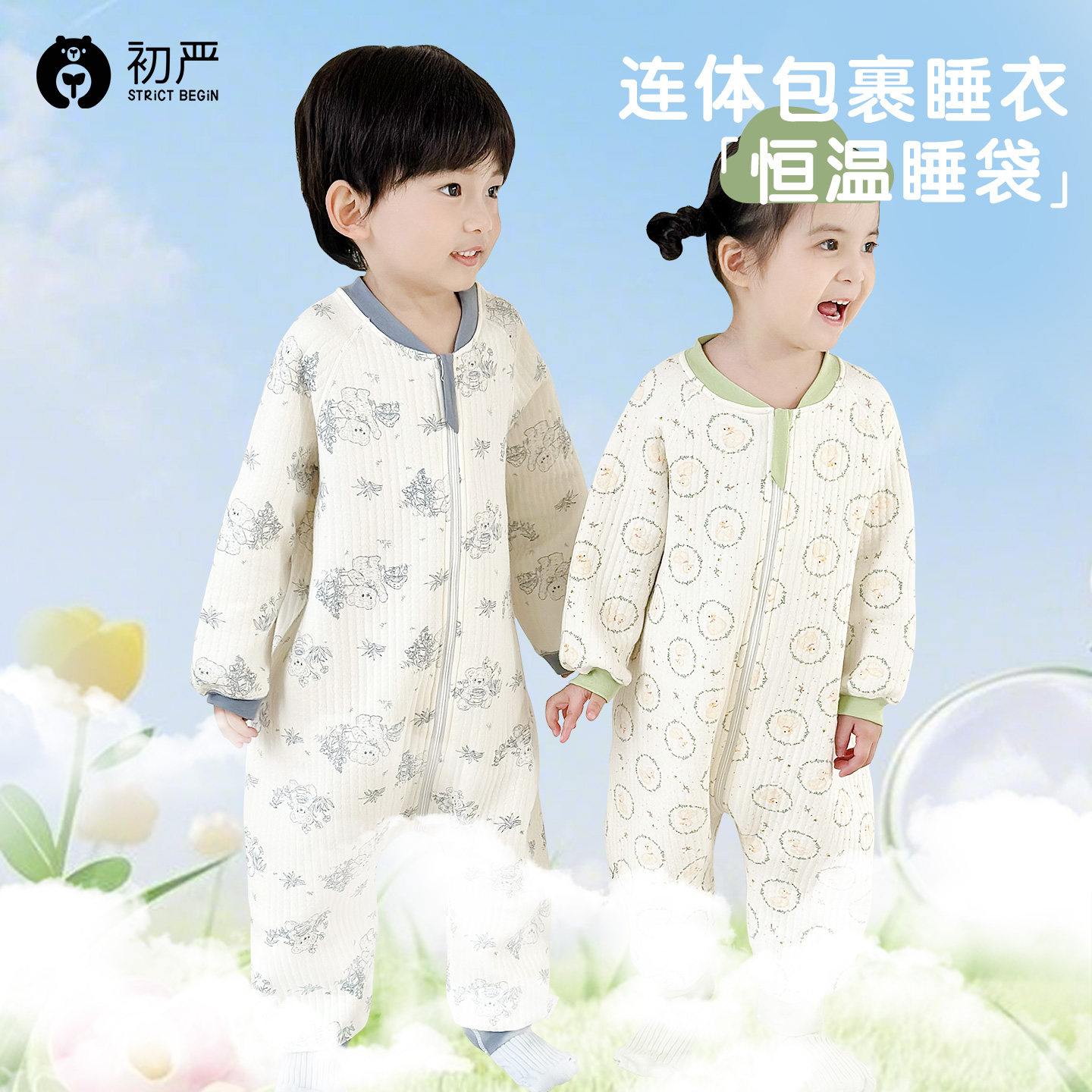 儿童连体家居服长袖睡衣春秋保暖