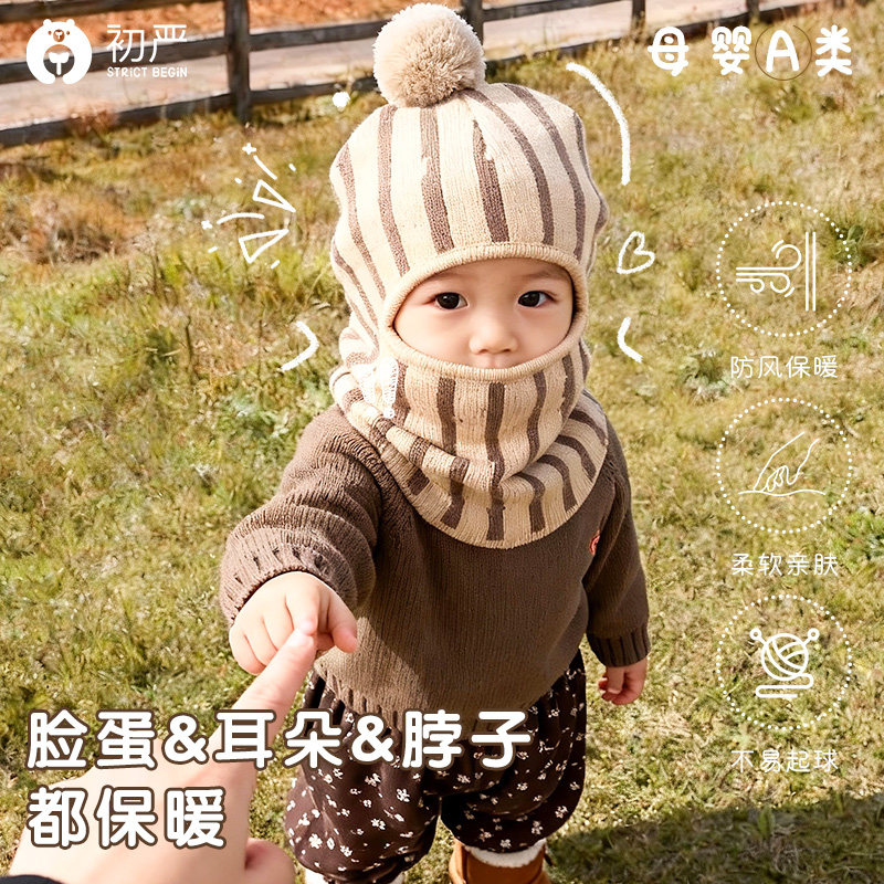 初严宝宝帽子春秋新款针织围脖帽