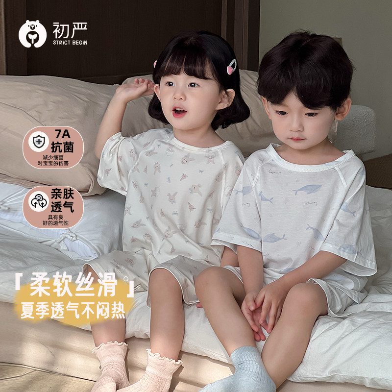 儿童夏季家居服秋衣秋裤打底衣衫