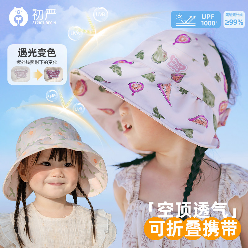 UPF1000+宝宝防晒帽大帽檐空顶帽