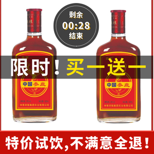 老牌35度中国劲冠参茸泡酒滋补强身125ml小瓶酒 正品 商超直供