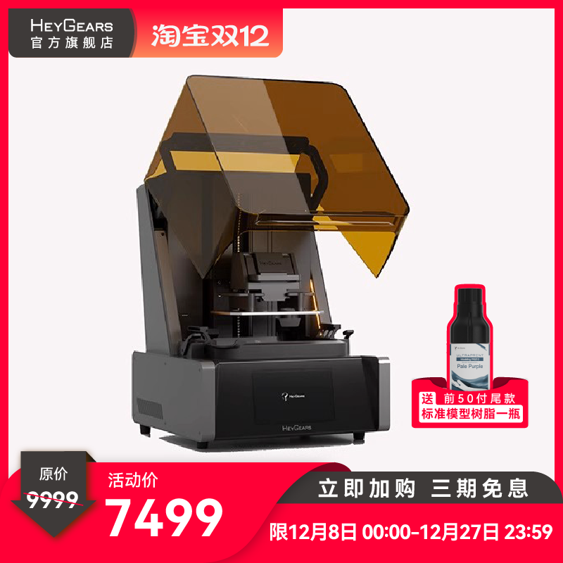 ֻHeyGears/ڸReflex̻3dӡ9.25Ӣø߾Ѽְģ 6999Ԫ