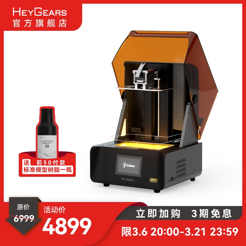 HeyGears/�ڸ�Reflex RS Turbo��̻���ӡ�����������������������ø߾��ȿ���3D��ӡ�����Ѽ��ְ�ģ�� �����ײ� 4899Ԫ