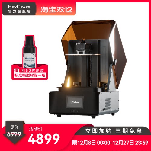 黑格大幅面高精度快速3D打印机