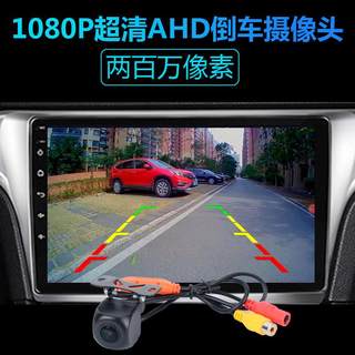 AHD1080P高清倒车摄影头超清安卓大屏后影像汽车轿车载广角