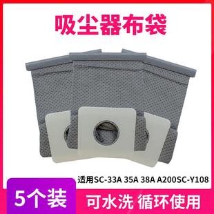 35ASC S35SC 33ASC 适配三洋吸尘器无纺布袋集尘袋配件SC 38A