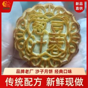 广西桂林恭城特产传统正宗葱香豆蓉中秋月饼平乐糕点手工零食老式