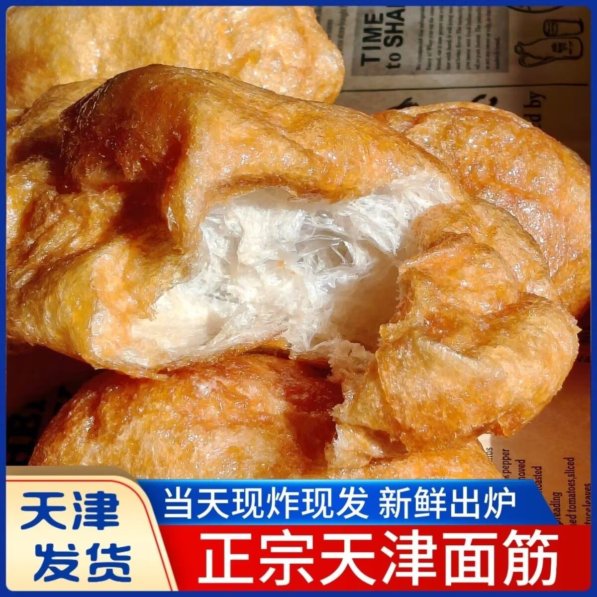 天津油面筋涮火锅牛杂食材油炸大面筋火锅麻辣烫糖醋油炸商用,零食/坚果/特产,面筋制品,淘宝优惠券,粉丝福利购,淘宝优惠卷