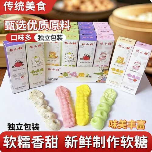 混合水果味软糖混合果味网红嚼嚼乐糖咬不动的糖果拽拽糖软糖休闲