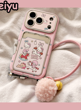 卡通小马HelloKitty卡包带挂绳适用苹果17Promax手机壳iphone16pro新款15pro小众16pm可爱14pro硅胶17pro全包