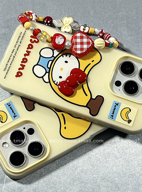 可爱卡通香蕉HelloKitty适用苹果17Promax手机壳iphone16pro新款15pro小众14pro带链条13全包17pro硅胶12全包