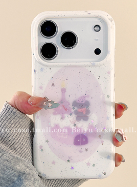 ins韩系紫色星星小熊适用苹果17Promax手机壳iphone16pro新款15pro小众14少女心14pro硅胶17pro全包15女款13
