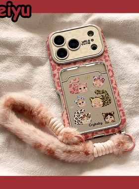 甜酷卡通粉豹纹哭娃卡包适用苹果17Promax手机壳iphone16pro新款15pro小众带挂绳14pro硅胶17pro创意镜面全包