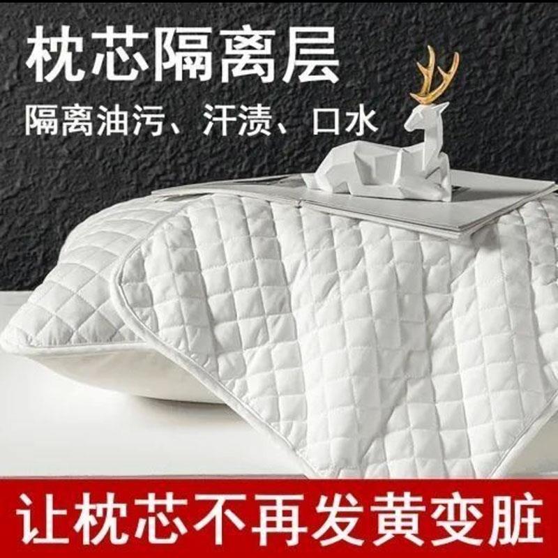 特莱优选枕头隔离保护套纯棉家用防头油隔脏枕套枕芯一对装防水套