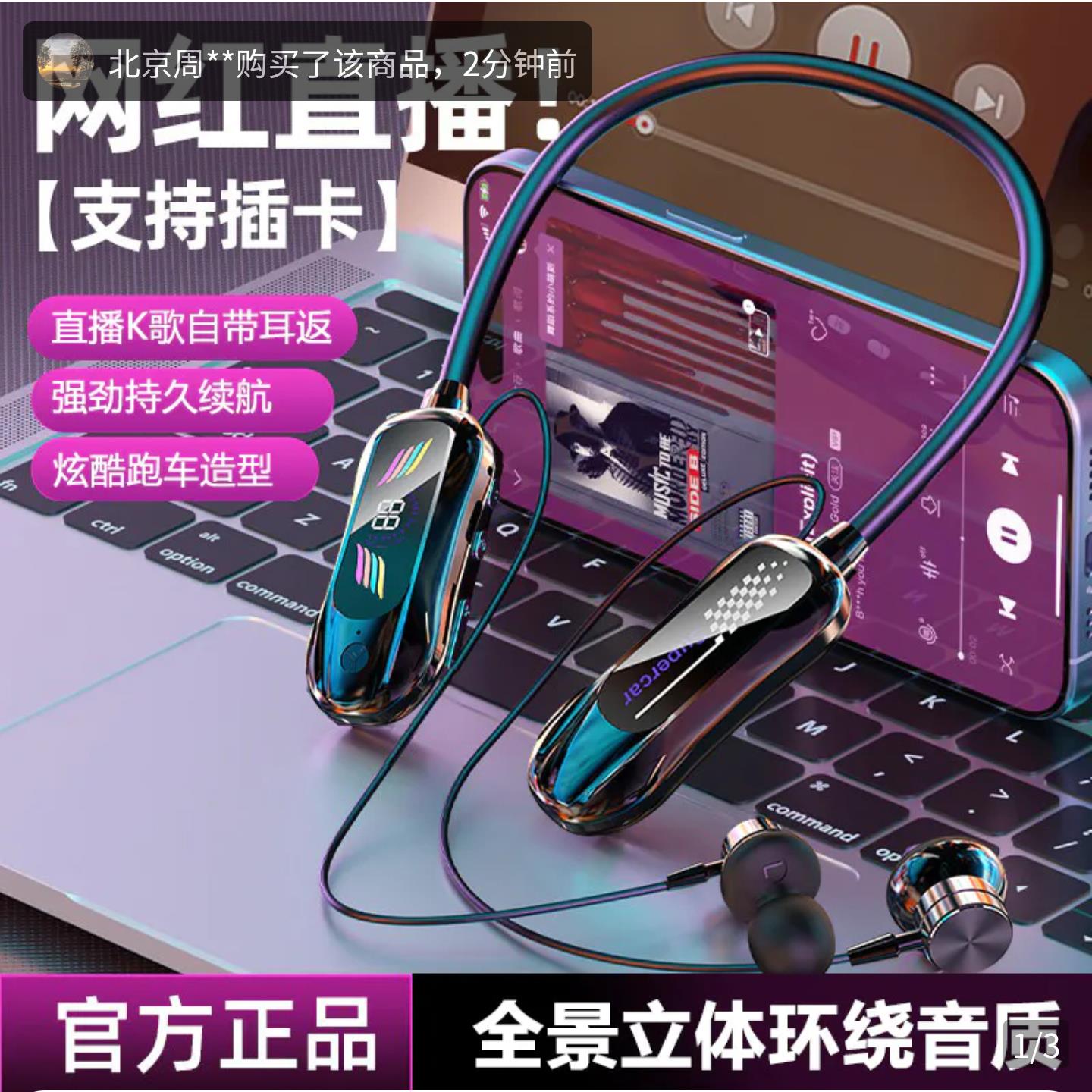 宏嫩蓝牙耳机K歌神器通话变声耳返挂脖式直播智能一体机超长续航