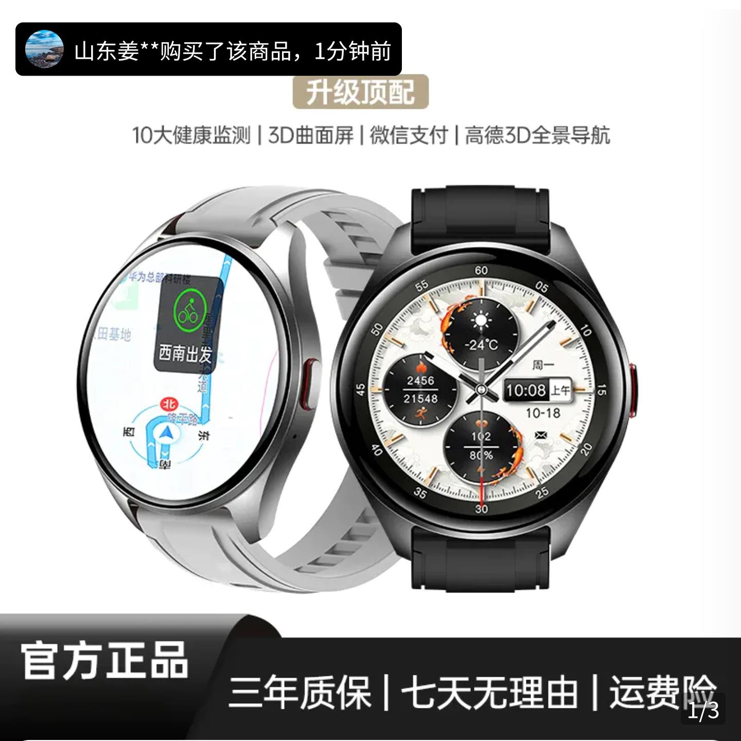尧顺好物优选2025新款多功能智能AI声控手表高端大屏蓝牙运动腕表