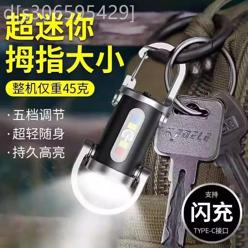 德国黑科技进口便携腰挂钥匙扣迷你手电筒led强光应急灯快充电宝