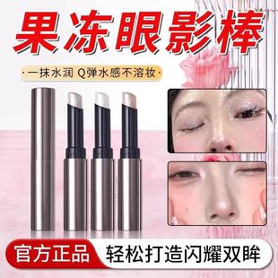 果冻眼影棒一抹成型懒人眼影笔2025新款渐变色哑光防水不晕染初学