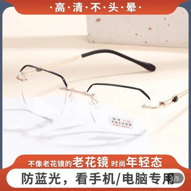 俄罗斯大白鲨老花镜德式万能镜益购防蓝光无框眼镜远近两用老人镜
