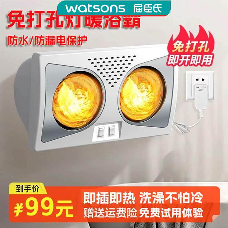 免打孔灯暖浴霸冬天洗澡取暖神器挂墙壁挂式保暖取暖灯浴室制热