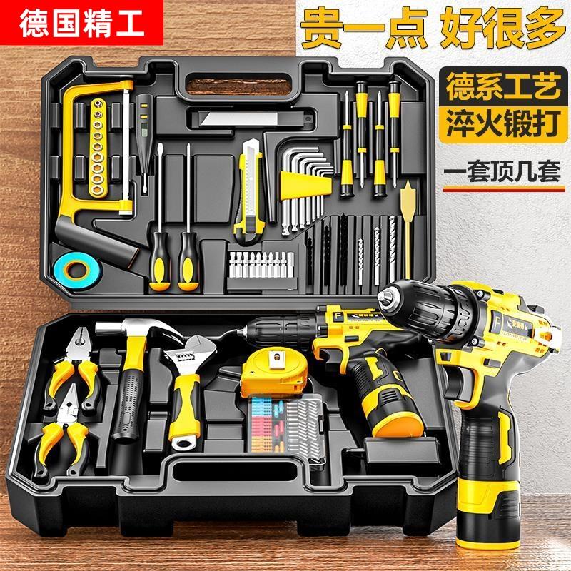 德国精工手电钻工具箱套装锦之瑞源头工厂家用维修五金电动螺丝刀
