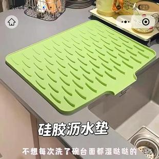 有限优选好物厨房台面硅胶沥水垫食品级窄边水槽高颜值洗碗果蔬垫