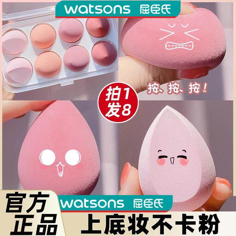 美妆蛋不吃粉超软海绵化妆球粉扑干湿两用收纳盒