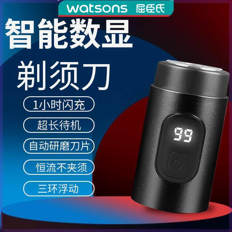 迈甄优选合金数显新款便携式电动剃须刀方便携带十七叶刀片刮胡刀
