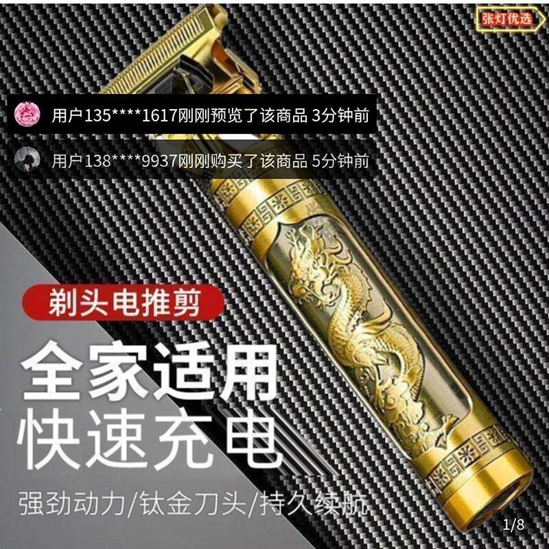 德国进口电动理发器张灯优选剃头电推剪男士2024新款家用剃发刀