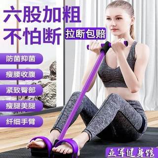 悦潼好物购脚蹬拉力器6管瘦肚子神器多功能健身绳仰卧起坐辅助器