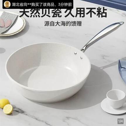 灵运鹏陶瓷不粘锅家用多功能麦饭石平底煎锅无涂层天然贝瓷炒菜锅