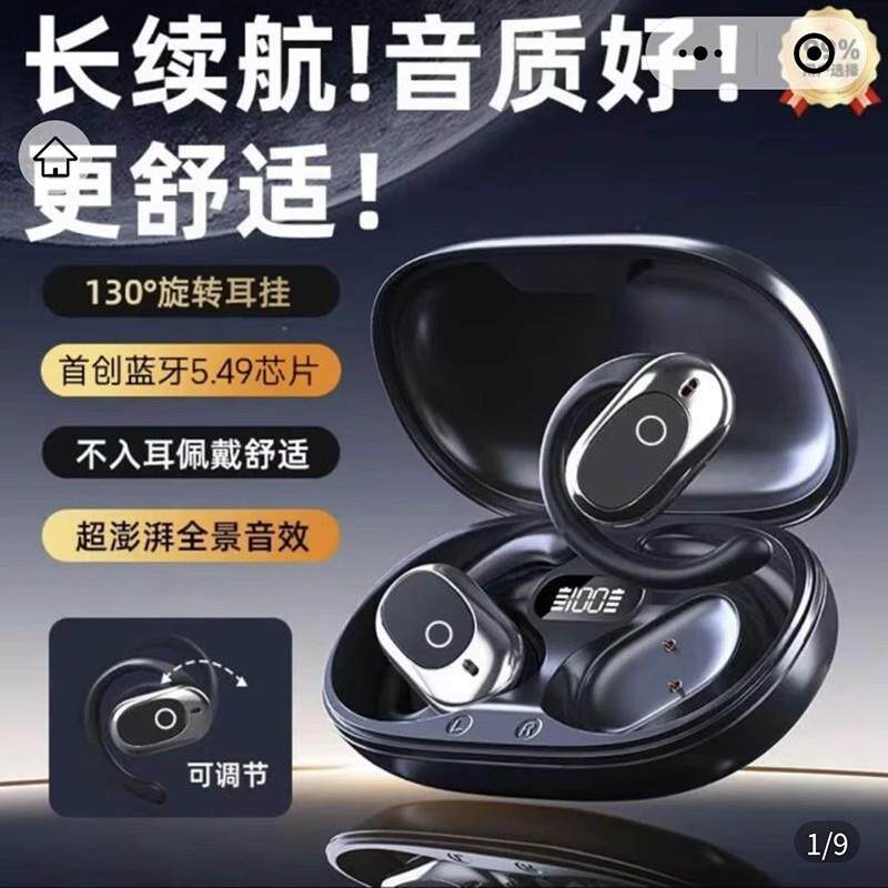 德国黑科技多功能AI智能蓝牙耳机柏林之声运动开放式耳挂采云时尚