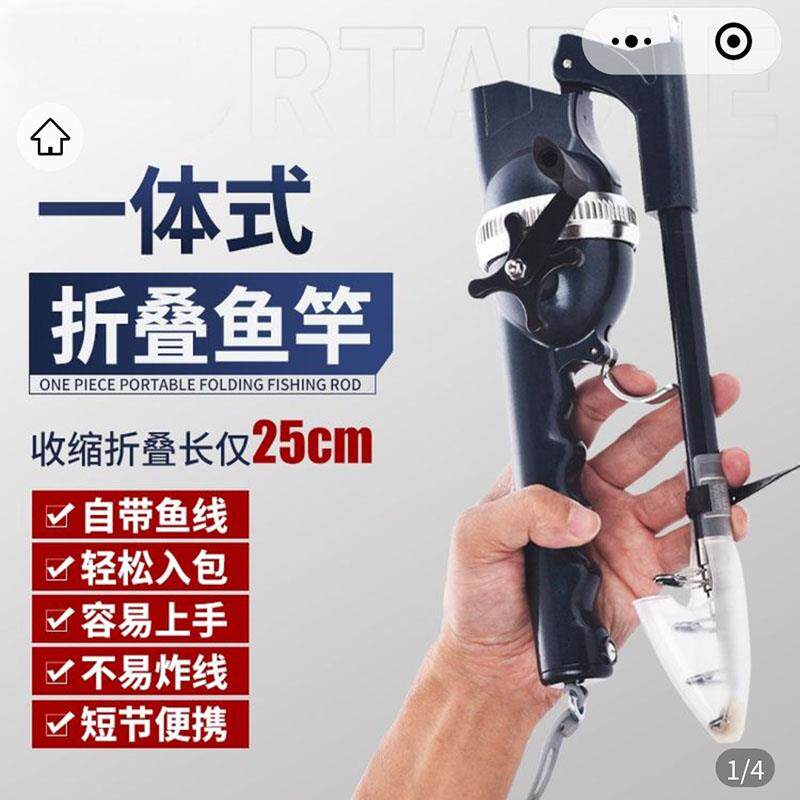 雷蓓科技便携式折叠钓鱼竿一体式小海竿超短节海抛竿路亚老人鱼杆