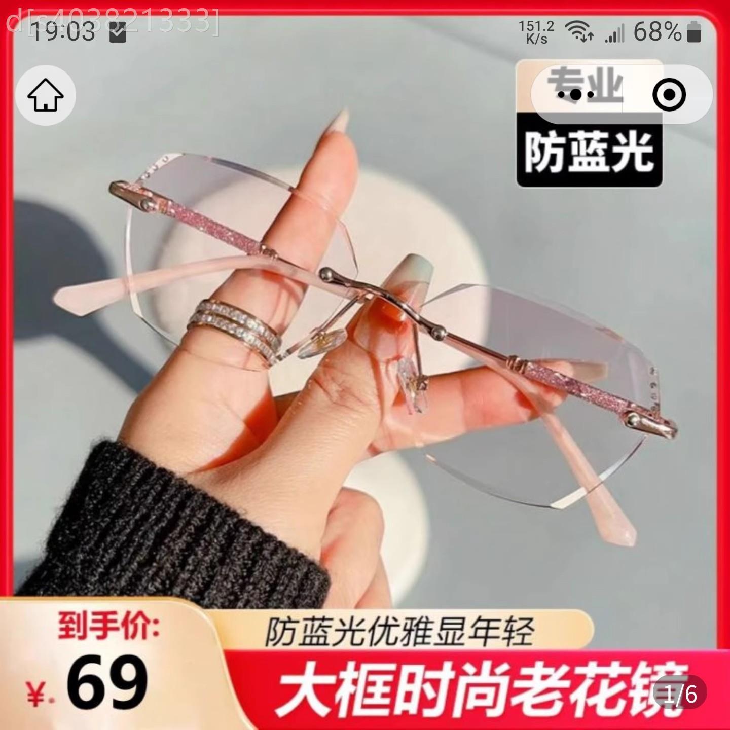 俄罗斯大白鲨老花镜2025新款切边无框渐变点钻女士防蓝光眼镜青梓