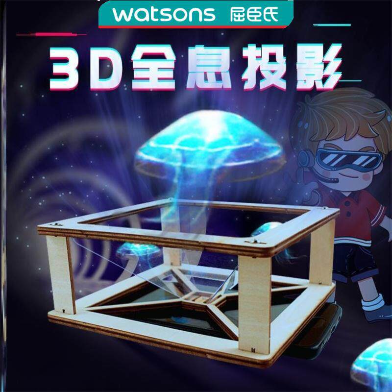 手机3d全息投影diy材料3d全息投影仪自制3d全息影像投影实验学生
