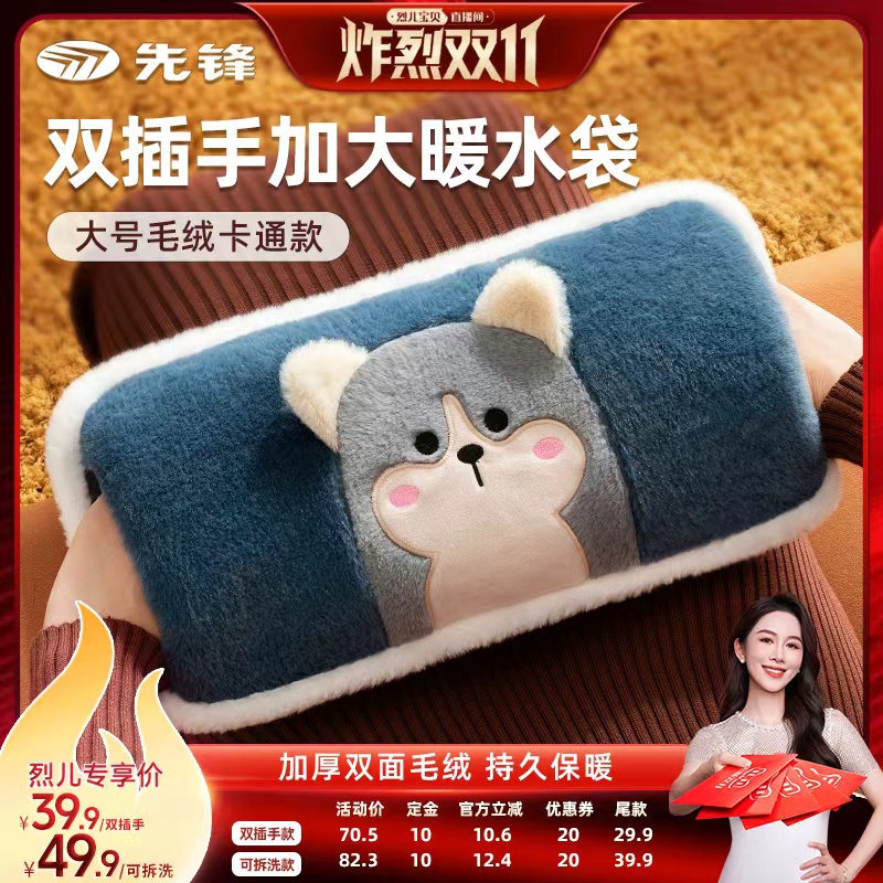 丨卡通毛绒插手热水袋丨暖手神器