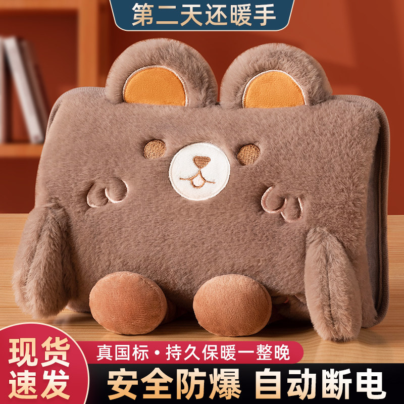 热水袋充电暖宝宝防爆电暖手宝暖水袋热宝毛绒可爱女生被窝敷肚子