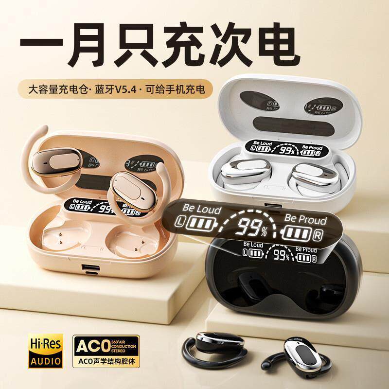 巴黎之声AI智能蓝牙耳机尽来归2025新款语音控制运动挂耳式充电宝