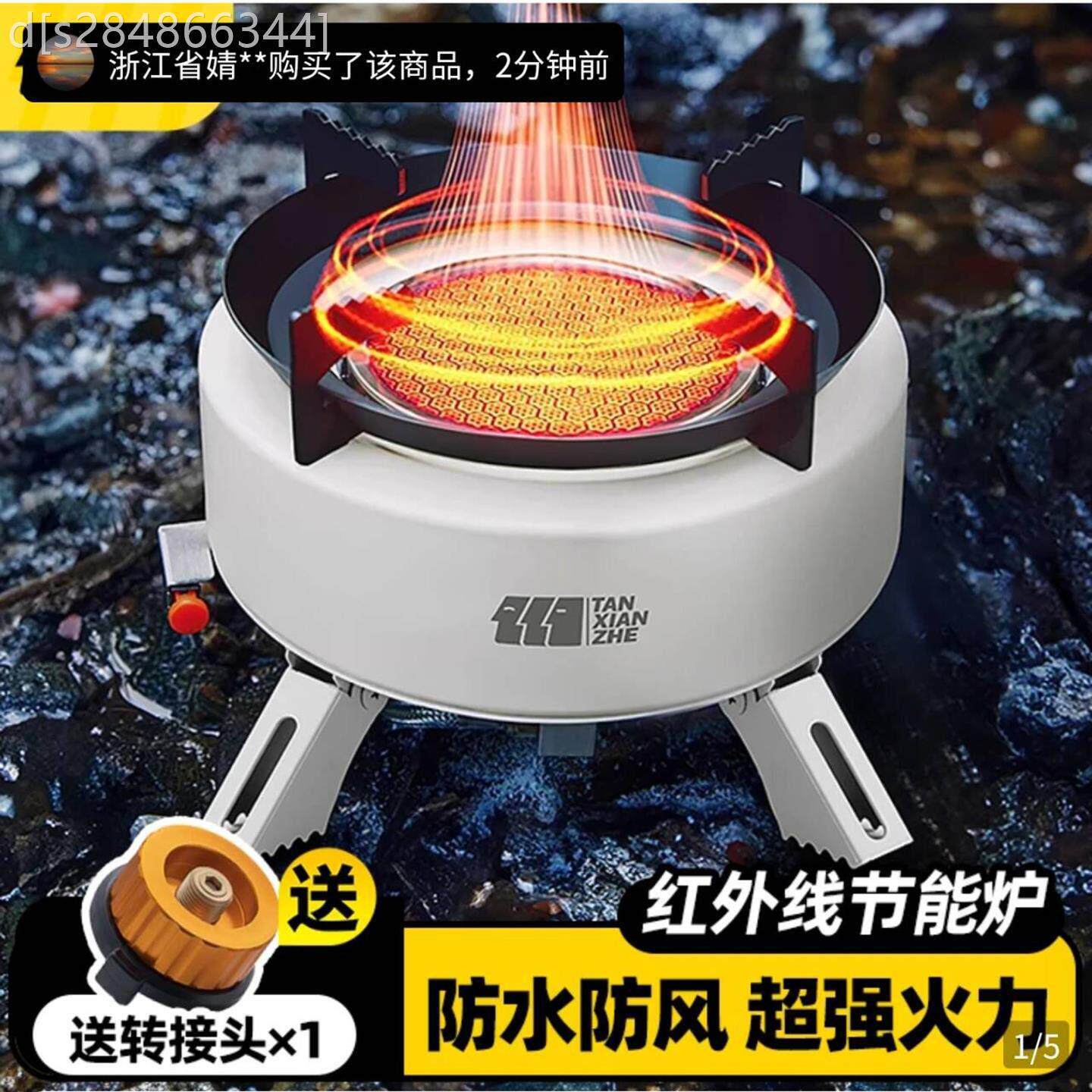 尧顺甄选好物探险者红外线分体式卡式炉户外露营便携式防风煮茶炉