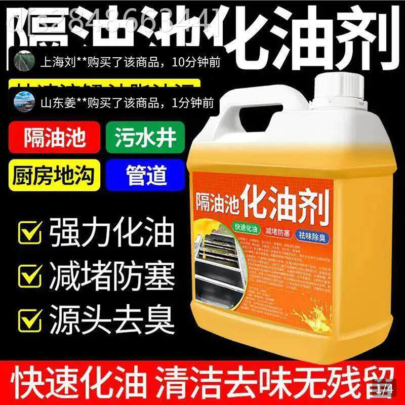 圣丁尼隔油池化油剂强力溶解厨房下水道油污神器高浓缩管道疏通剂