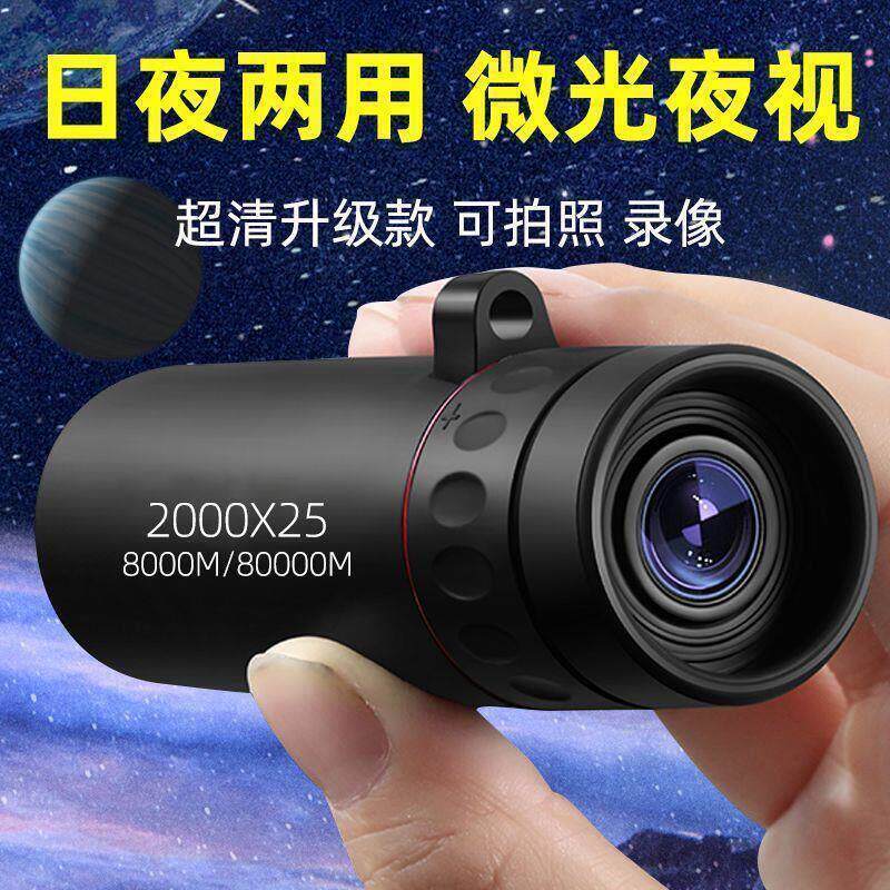 德国进口2000X24单筒望远镜户外高清微光夜视拍照可连手机单筒镜