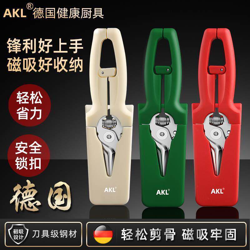 德国厨房剪刀专用多功能强力鸡骨剪刀弹簧家用不锈钢食物剪刀磁吸
