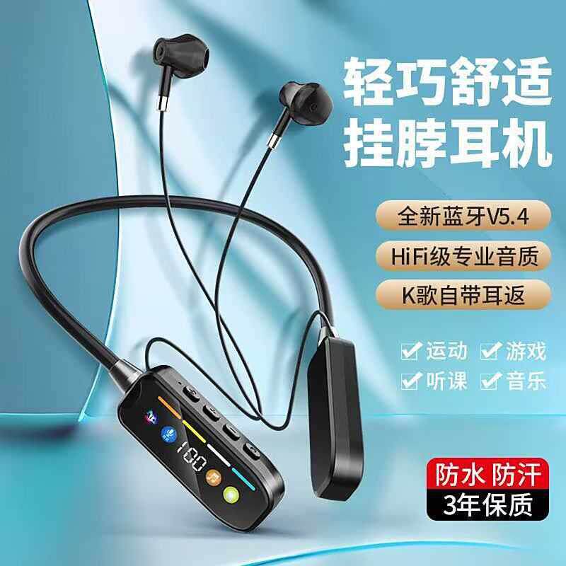 2025新款挂脖蓝牙耳机超长续航大电量入耳式降噪无线运动K歌耳返