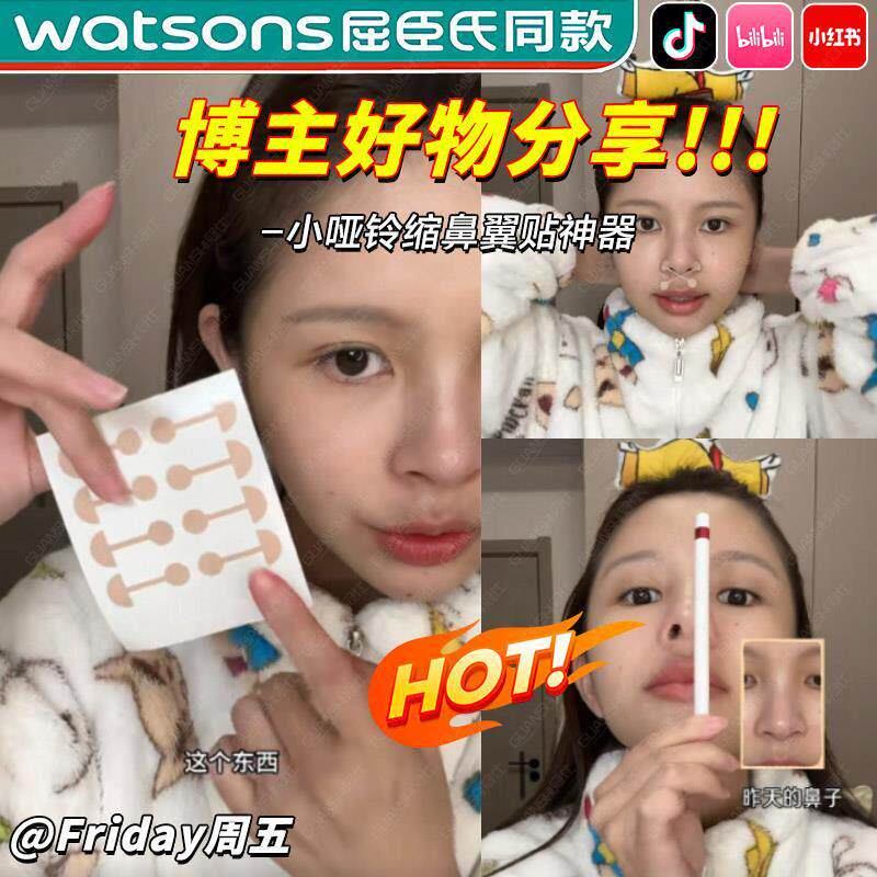 鼻翼缩小贴美鼻小哑铃鼻翼贴夹子弹力鼻子塑形矫正鼻翼宽鼻孔大