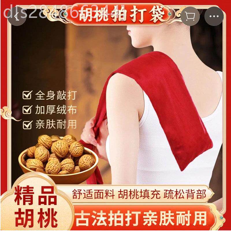 御量精选胡桃拍打袋全身通用经络疏通拍背甩袋养生敲打健身按摩棒