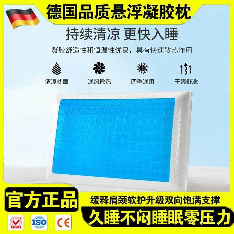 新款凝胶枕头护颈记忆棉枕头双向支撑成人儿童清凉防水防汗助眠