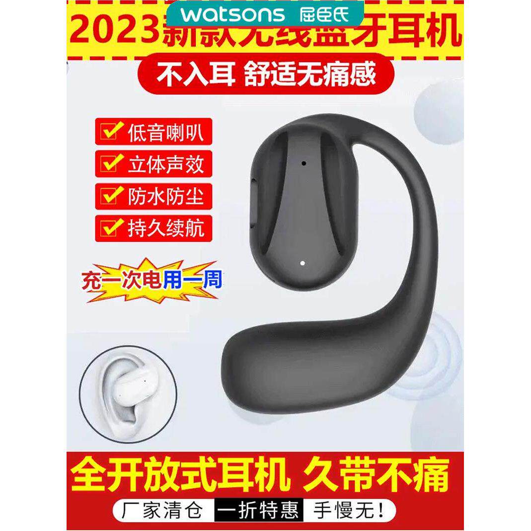 德国黑科技9D蓝牙耳机香曼彤立体怀绕全开放式不伤耳无线听歌神器
